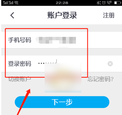 掌上生活如何查看账单什么时候还完 掌上生活里查看账单明细的图文教程