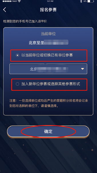 链工宝新安法知多少APP端参赛流程 链工宝个人登录入口