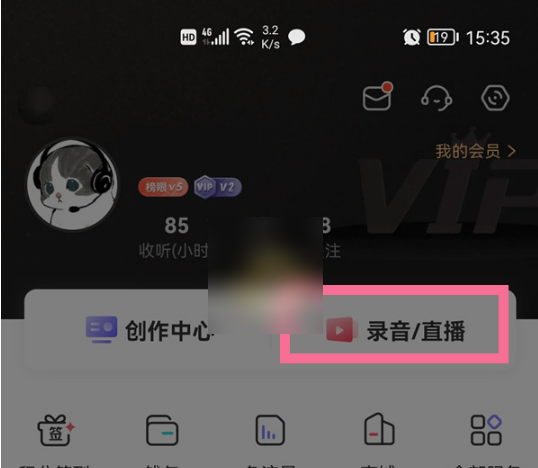 喜马拉雅怎么录制自己的作品 喜马拉雅录制自己的作品方法介绍