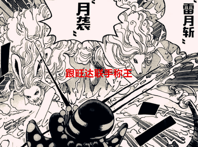 海贼王1056话情报 海贼王1056话中文汉化 海贼王1056话漫画在线观看