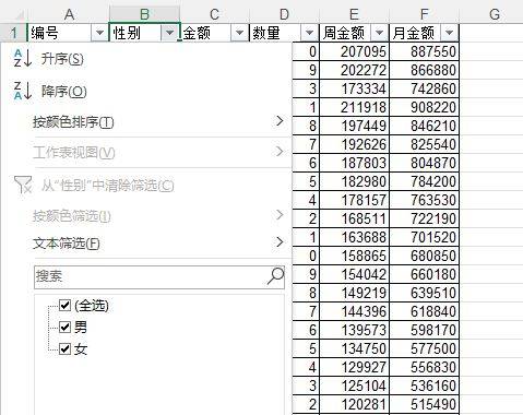 excel筛选出自己想要的数据 excel筛选出自己想要的数据方法