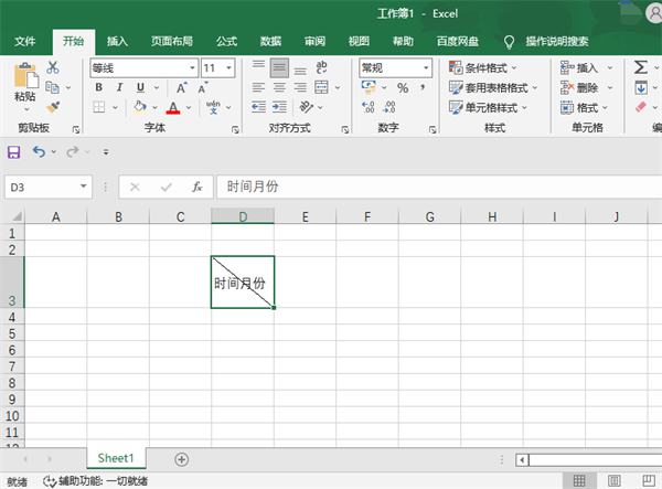 excel表头斜线怎么弄 excel斜线表头设置教程