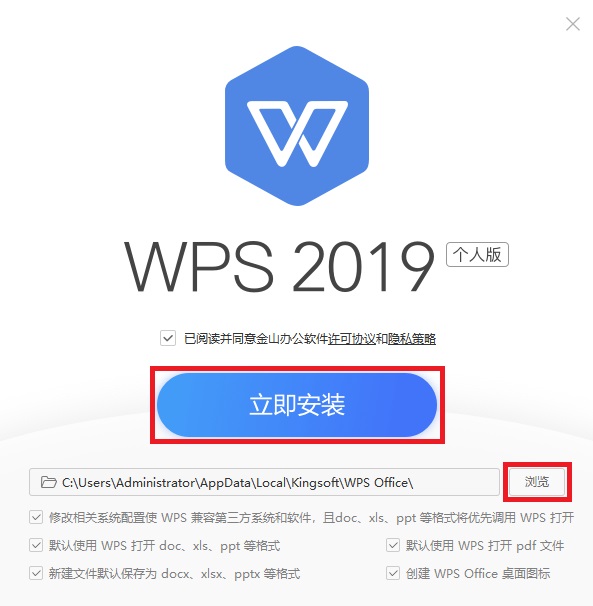 wps安装包电脑版 wps安装包电脑版 wps2021电脑版安装包下载