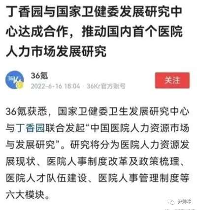 冯大辉 园  医生被官媒批评 园CTO冯大辉