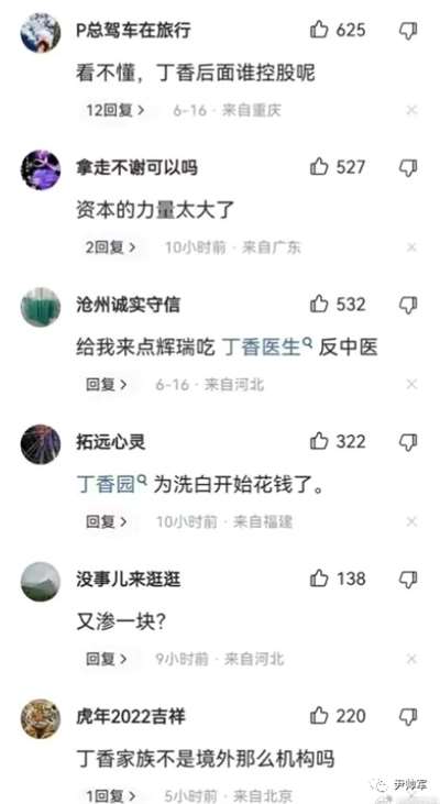 冯大辉 园  医生被官媒批评 园CTO冯大辉