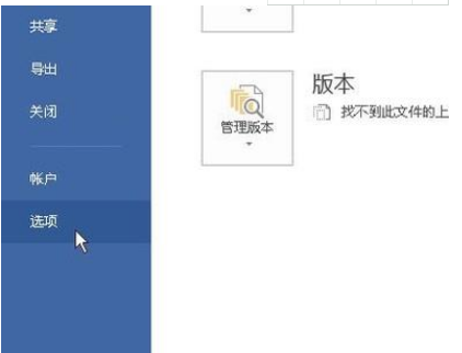 Word怎么设置图片衬于文字下方？