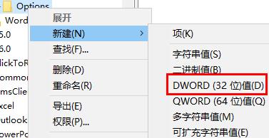 office2010每次打开都要配置进度怎么解