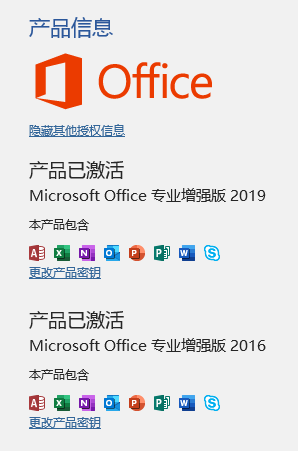 如何将Office退回到2016 office2019怎么降为office2016版本