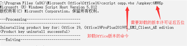 如何将Office退回到2016