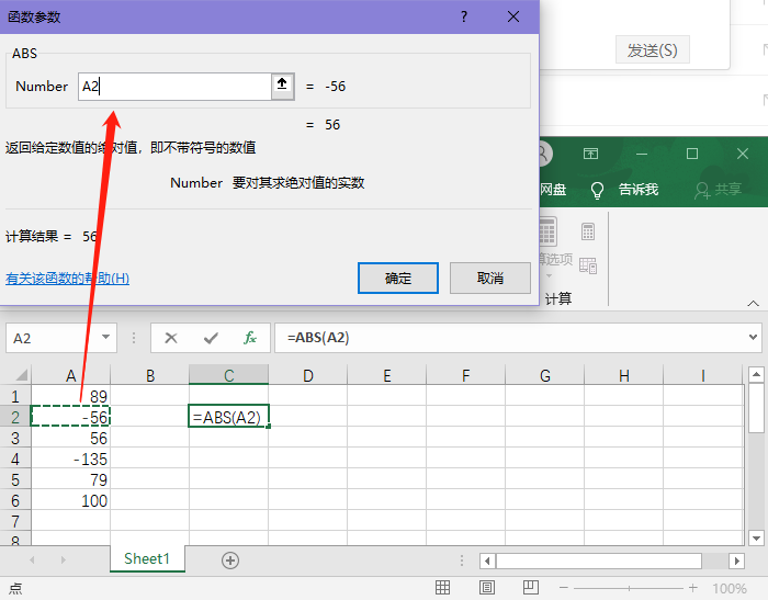 Excel表格怎么把负数设置成正数 EXCEL将负数批量转化成正数方法