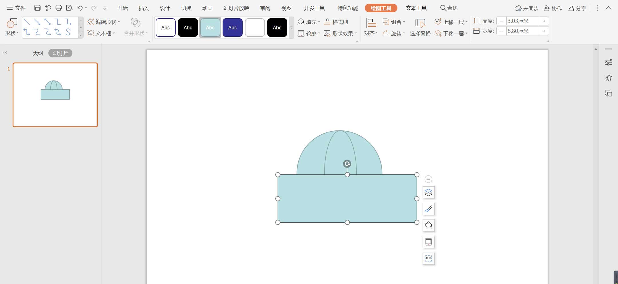 WPS怎么画雨伞图案 WPS设计雨伞图标的技巧