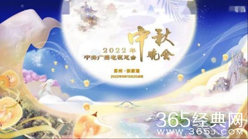 《2022年央视中秋晚会》嘉宾名单