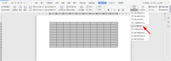 如何使用WPS建立表格