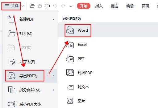 excel和word怎么转换 excel转换成word文档