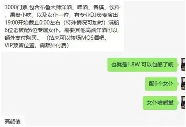 金鸡湖游艇女仆到底什么情况？金鸡湖游艇女仆之夜和这个有关吗？