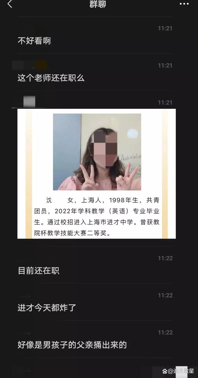 上海进才中学老师和学生事件 上海进才中学老师和男学生