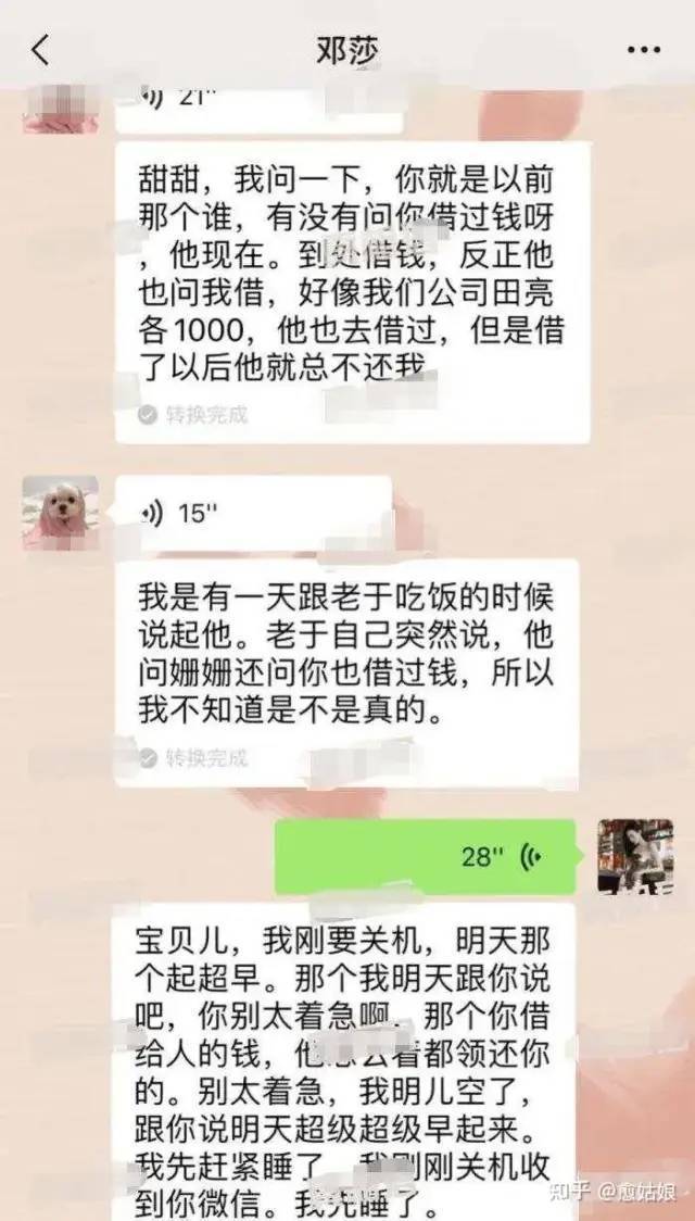 景甜私密照抵债  景甜被爆3部私密片遭出卖