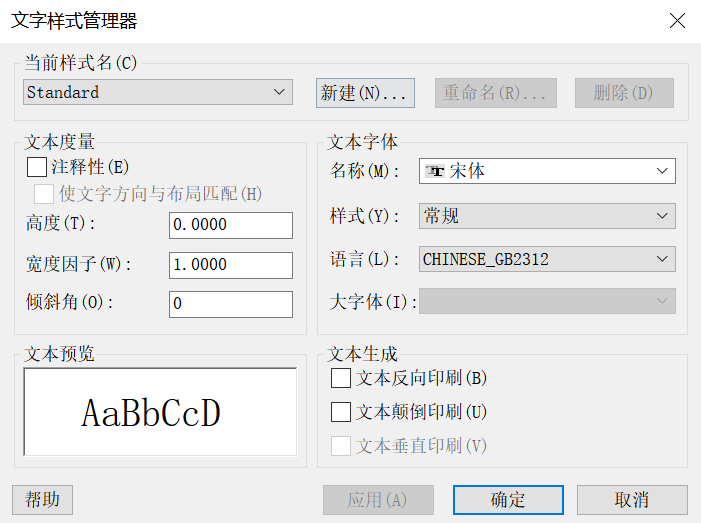 CAD插入及编辑字段