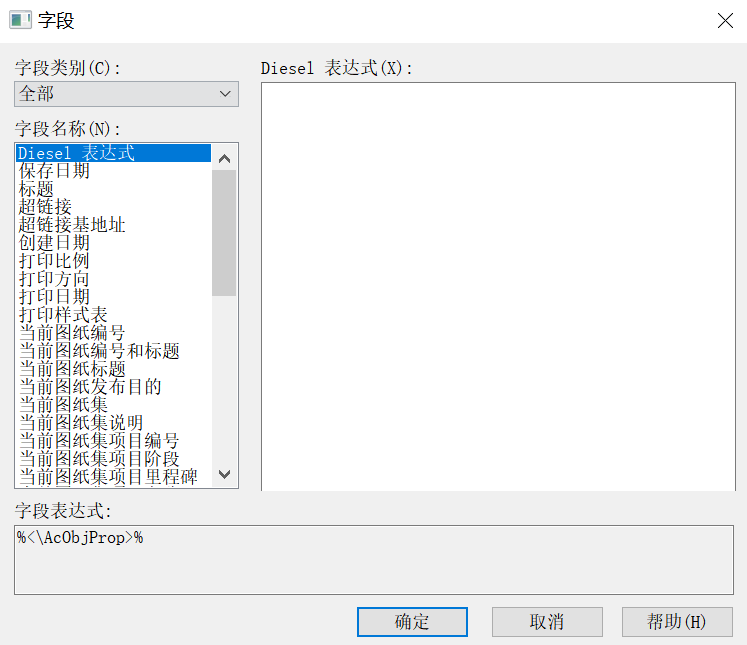 CAD插入及编辑字段