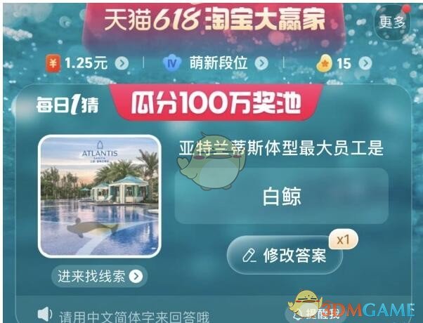 明星孙怡最喜欢的显瘦单品 618淘宝大赢家今日答案6.8