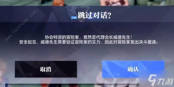 晶核剑士转职任务怎么做 剑士转职任务完成攻略