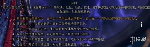 博德之门3第三章属性点怎么获得 博德之门3第三章属性点获取方法