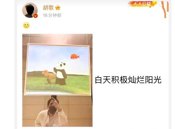 正式确诊为胡歌什么梗？早F晚E什么意思？梗内涵出处介绍