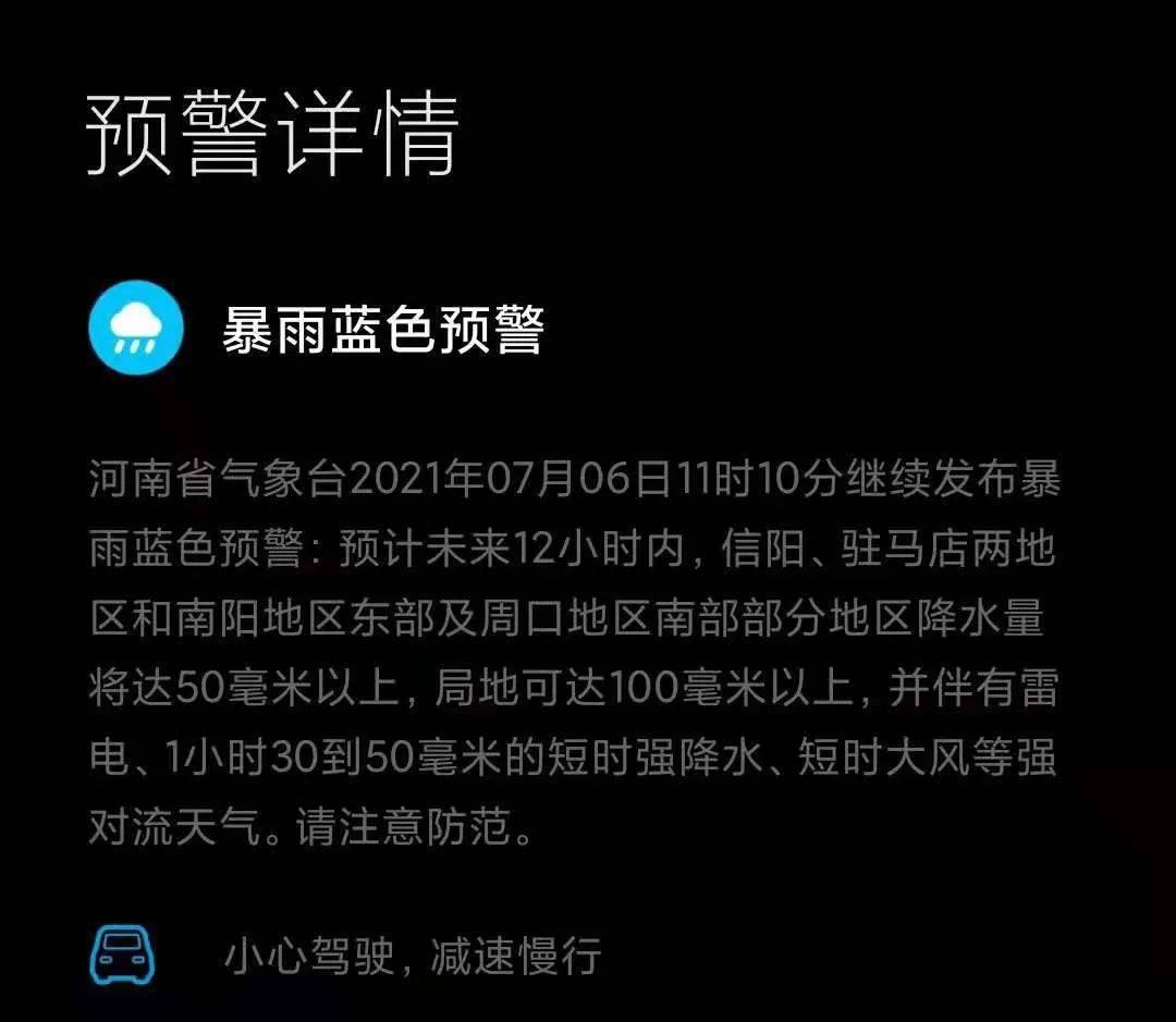 暴雨黑色预警什么时候取消的 暴雨黑色预警信号有出现过吗