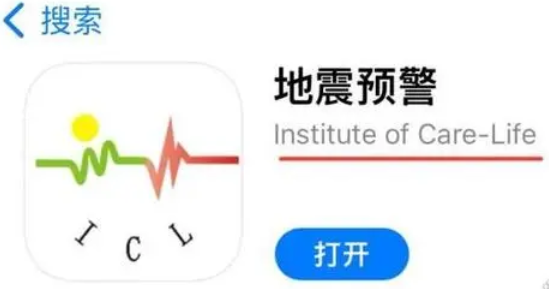 地震预警app下载_地震预警手机怎么设置?