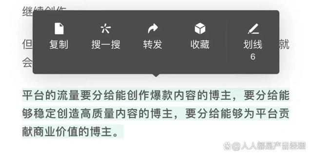 微信公众号划线阅读什么意思_如何开启微信公众号划线阅读功能