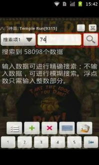 iOS八门神器是用于游戏的吗？？八门神器辅助软件