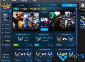 为什么lol不能观战？lol怎么才能观看游戏视频