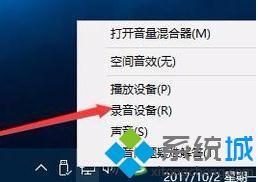 win10怎么测试麦克风？win10系统怎么测试麦克风