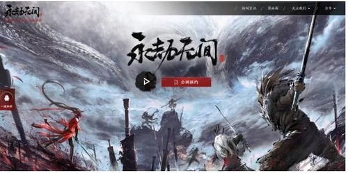 永劫无间steam和网易有什么区别？《永劫无间》steam和网易有什么区别 steam和网易区别说明