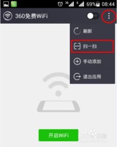 如何用手机扫码连接wifi 手机怎么扫码连接wifi