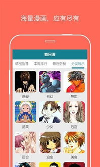 看日漫用什么应用？看日漫的app哪个最好用