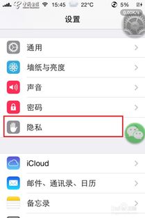 iphone状态栏家庭怎么关闭？苹果家庭怎么关闭状态栏