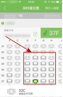 哪个软件买机票可以选座位(什么软件买机票可以选座位的)