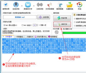 录音怎么识别成文字 如何把录音转换成文字