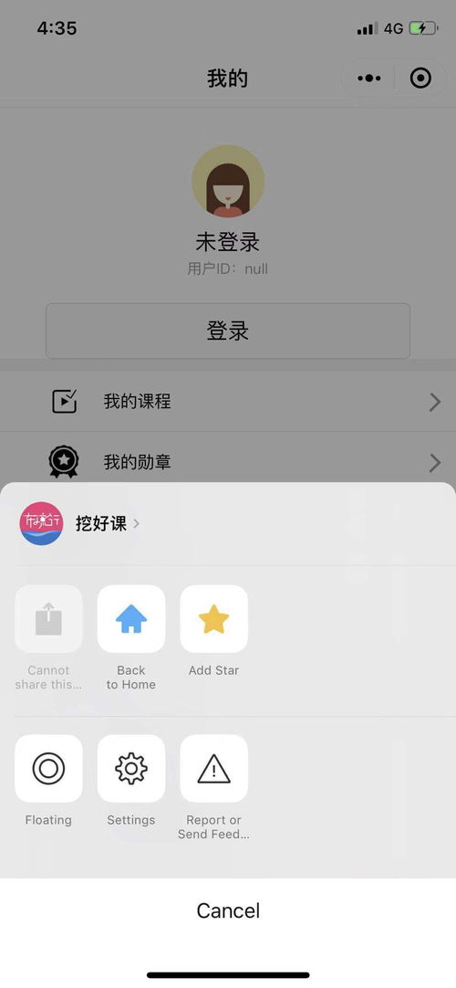 微信统计小程序怎么做 微信统计小程序怎么做 微信统计小程序如何做