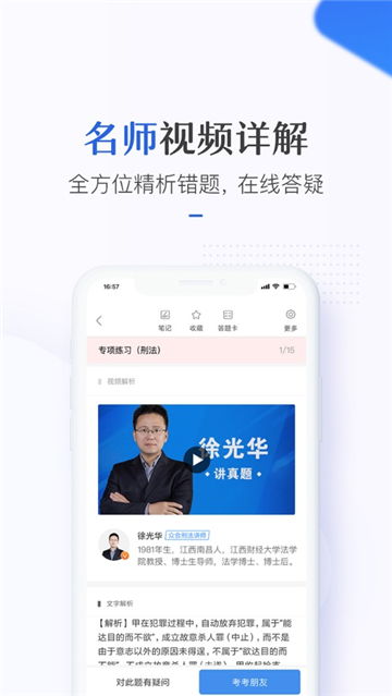 竹马app怎么看答案？竹马app电子法条在哪里