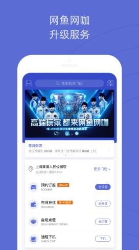 网鱼app怎么修改密码？网鱼app怎么改上机密码