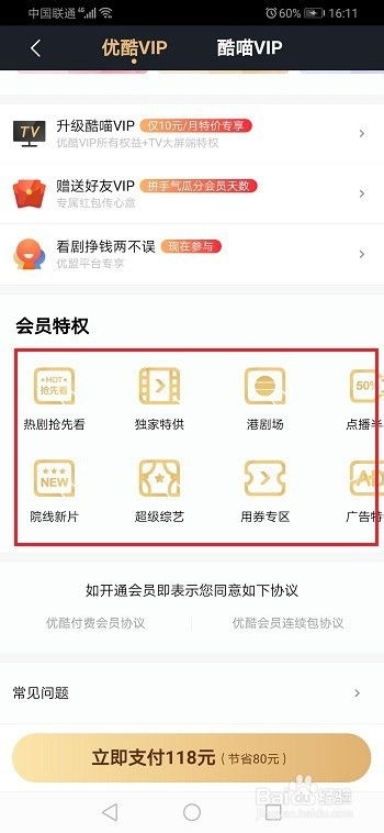 酷喵在手机上叫什么软件？酷喵会员怎么在手机看