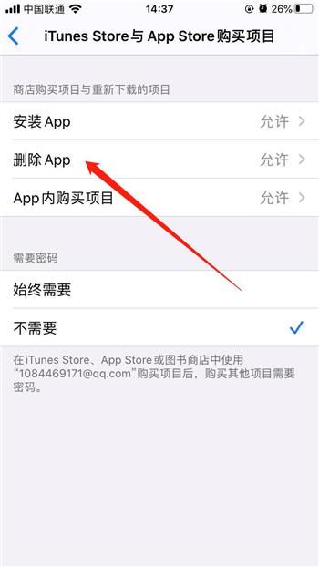 iphone误删app如何恢复 苹果手机怎样恢复删除的app