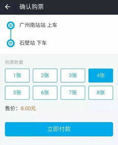 买地铁票用什么app 地铁买票用什么软件