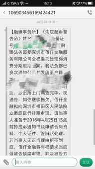 即有分期起诉我怎么办，即有分期发信息说起诉我了