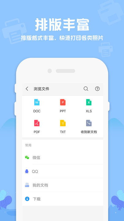 小白app怎么连接惠普打印机设备(小白盒子打印怎么连接打印机)