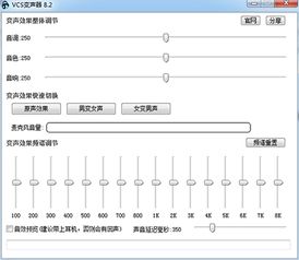 变声软件有哪些？免费的变声器软件有哪些