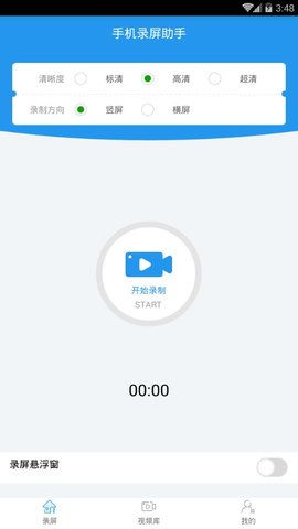 手机录视频用什么app 有没有什么app是可以直接录制手机屏幕的视频