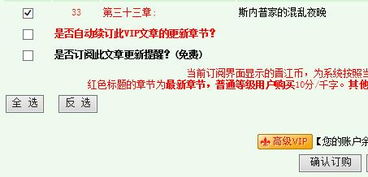 哪里可以看晋江vip文免费，晋江vip小说哪里可以免费看